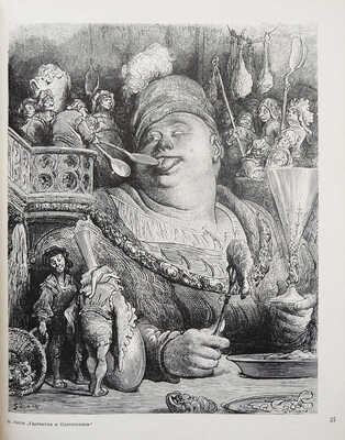 [Варшавский Л.Р., автограф]. Варшавский Л.Р. Гюстав Доре. М.: Искусство, 1966.